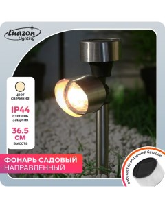Садовый светильник 5363372 1 шт Luazon lighting