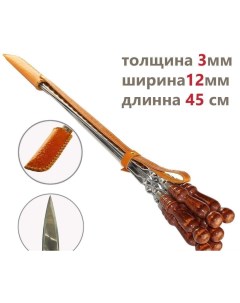 Колчан кожаный 6 шампуров с деревянной ручкой для мяса 12 мм 45 см Shampurs