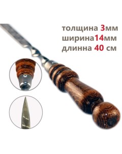 Колчан кожаный c ножом 6 шампуров с деревянной ручкой для люля кебаб 14мм 40см Shampurs