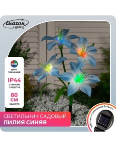 Садовый светильник Лилия синяя 7291260 1 шт Luazon lighting