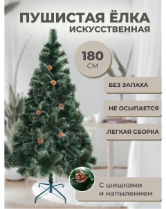 Ель искусственная Elka_so_snegom tree 180 180 см зеленая Wintertime