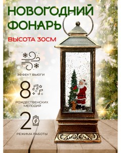 Новогодний светильник Фонарик Санта Клаус с ёлкой YQ 00023508 белый теплый Neo com