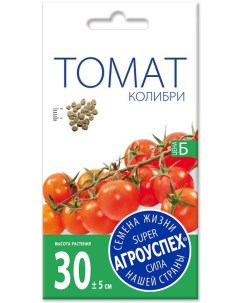 Семена томат Колибри черри 16894 1 уп Агроуспех