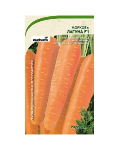 Семена морковь Лагуна 156290 1 уп Садовита