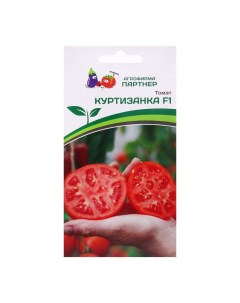 Семена томат Куртизанка F1 1768458 2p Агрофирма партнер