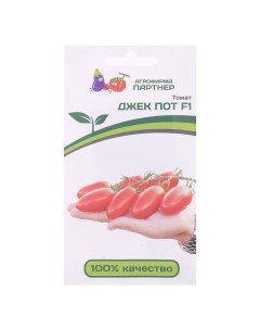 Семена томат Джек пот F1 Р00018835 Агрофирма партнер
