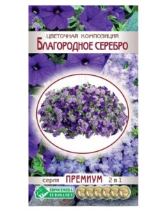 Семена смесь цветов Благородное серебро 17521 1 уп Евросемена
