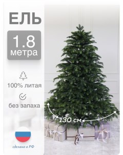 Ель искусственная Крымская КР 1801 180 см зеленая Русь елка