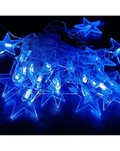 Световая гирлянда новогодняя звезды 5 метров 684213 5 м синий Qvatra