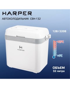 Автомобильный холодильник CBH 132 Harper