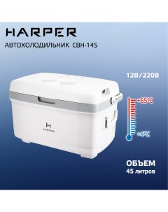 Автомобильный холодильник CBH 145 Harper