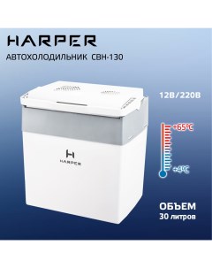 Автомобильный холодильник CBH 130 Harper