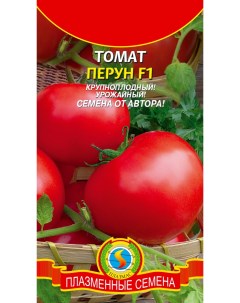 Семена томат Перун F1 21193 1 уп Плазмас