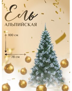 Ель искусственная Alp 100 см зеленая заснеженная Dyliuk&c
