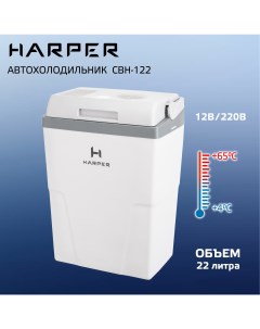Автомобильный холодильник CBH 122 Harper