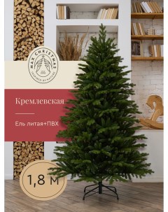 Ель искусственная Кремлевская ЕКРС ЕКРС 18 180 см зеленая Max christmas