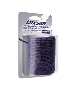 Бинт ЛЮКСАН медицинский самофиксирующийся эластичный 8Х4 фиолетовый Luxsan