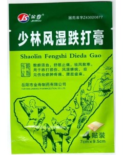 Пластырь Shaolin Fengshi Dieda Gao для суставов 4 шт Js