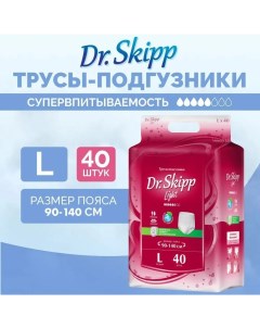 Трусы подгузники для взрослых Light размер L 3 90 140 см 40 шт Dr.skipp