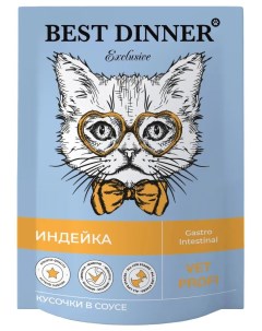 Влажный корм для кошек Gastro Intestinal при заболеваниях ЖКТ индейка 85 г Best dinner