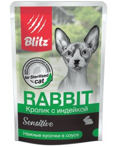 Влажный корм для кошек Sensitive Steril Кролик с индейкой 6шт по 85 г Blitz