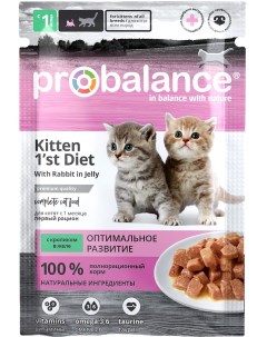 Влажный корм для котят Kitten 1 st Diet с кроликом 50 шт по 85 г Probalance