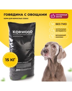 Сухой корм для собак для всех пород говядина с овощами 15 кг Korwood