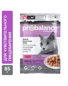 Консервы для кошек GOURMET DIET с телятиной и ягненком в желе 28шт по 85г Probalance