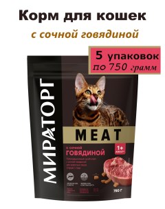 Сухой корм для кошек сочная говядина 5 шт по 750 г Мираторг