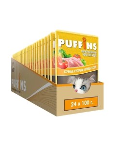 Влажный корм для кошек сочные кусочки курицы в соусе 24 шт по 100 г Puffins
