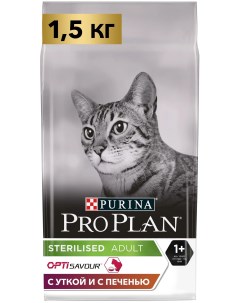 Сухой корм для кошек Cat Optisavour Sterilised утка с печенью 2 шт по 1 5 кг Pro plan