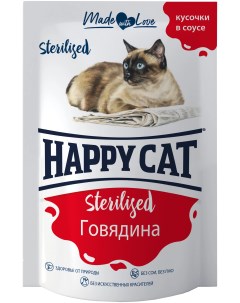Влажный корм для кошек Sterilised говядина 100г Happy cat