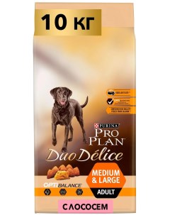 Сухой корм для собак Duo Delice с высоким содержанием лосося 10 кг Pro plan