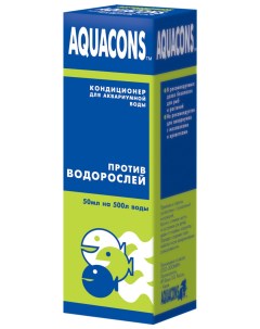 Кондиционер для аквариумной воды против водорослей 50 мл Aquacons