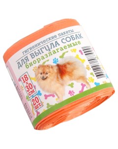 Биоразлагаемые пакеты для выгула собак 18х30 см оранжевые 20 шт Avikomp