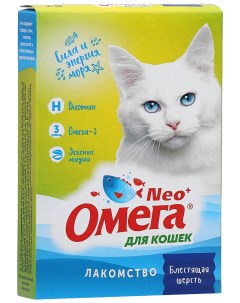 Лакомство для кошек Блестящая шерсть с биотином и таурином 90 табл 5 шт Омега neo