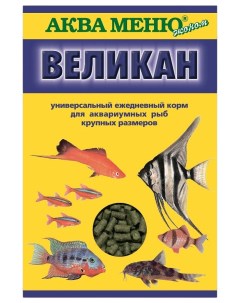 Корм для аквариумных рыбок Великан гранулы 35 г 2 шт Аква меню