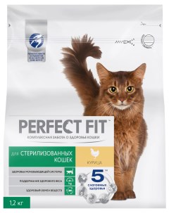 Сухой корм для кошек Sterile для стерилизованных кошек курица 1 2 кг Perfect fit