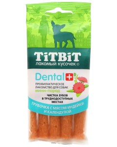 Лакомство для собак DENTAL Трубочка с мясом индейки для мини пород 18 г Titbit