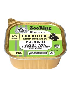 Влажный корм для котят Ранний завтрак паштет с цыпленком 16шт по 100г Zooring