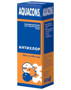 Кондиционер для аквариумной воды Антихлор 50 мл Aquacons
