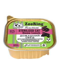 Влажный корм для кошек Домашний обед для стерилизованных 16 шт по 100 г Zooring