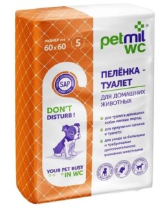 Пеленки для собак впитывающие Petmil WC 60x60 см 5 шт 3 упаковки Medmil