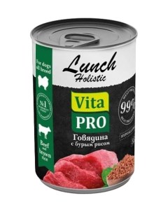 Влажный корм для собак Vita Pro Lunch Holistic говядина с бурым рисом 400 г 9 шт Vitapro