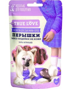 Лакомство для собак TRUE LOVE перышки мясо индейки на коже 2шт по 50г Green qzin