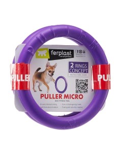 Игрушка Puller Micro для маленьких собак из пластика Микро d 12 3 см х 3 см Ferplast