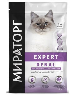 Сухой корм для кошек Expert Renal при заболеваниях почек 1 5 кг Мираторг