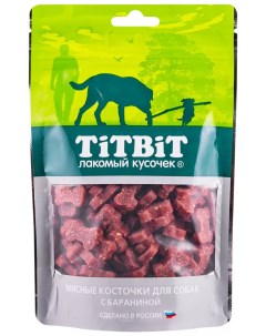 Лакомство для собак TIT BIT Косточки мясные с бараниной 2шт по 145г Titbit