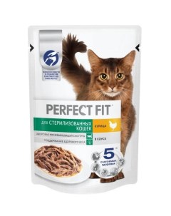 Влажный корм для кошек Sterile три вкуса для стерилизованных 35шт по 75г Perfect fit