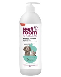 Шампунь Well Room для кошек и собак универсальный с витамином Е 1 л Wellroom